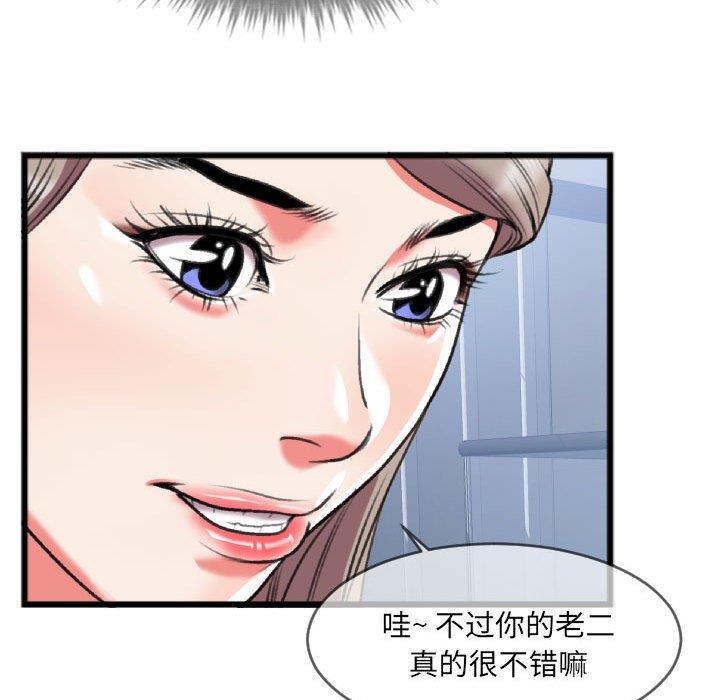 [韩国漫画] 特殊关系 剧情,巨乳大奶,熟女人妻#[84P]-37