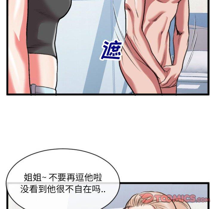 [韩国漫画] 特殊关系 剧情,巨乳大奶,熟女人妻#[84P]-40