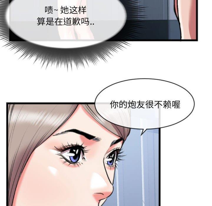 [韩国漫画] 特殊关系 剧情,巨乳大奶,熟女人妻#[84P]-43