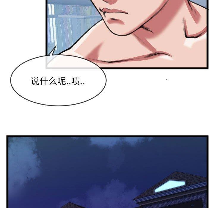 [韩国漫画] 特殊关系 剧情,巨乳大奶,熟女人妻#[84P]-45