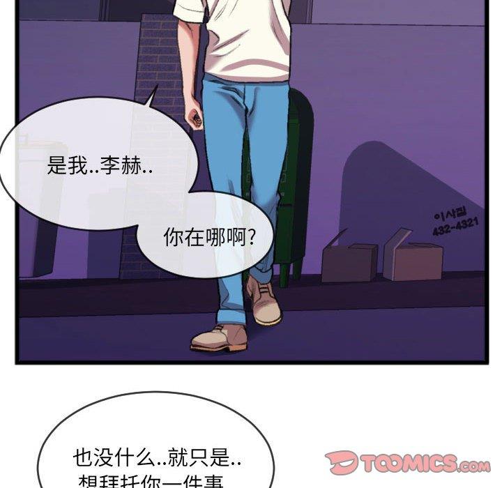 [韩国漫画] 特殊关系 剧情,巨乳大奶,熟女人妻#[84P]-52