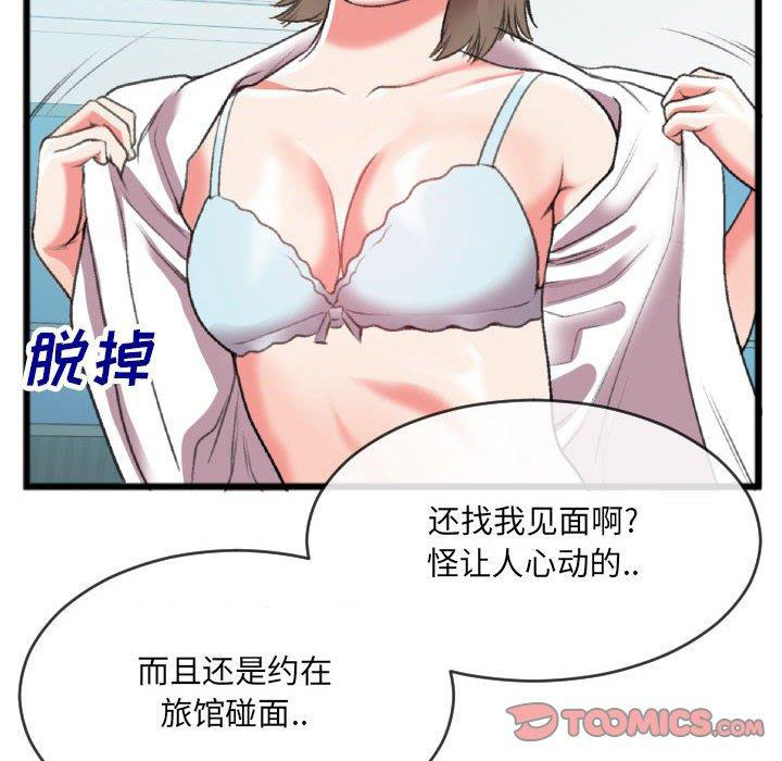 [韩国漫画] 特殊关系 剧情,巨乳大奶,熟女人妻#[84P]-58