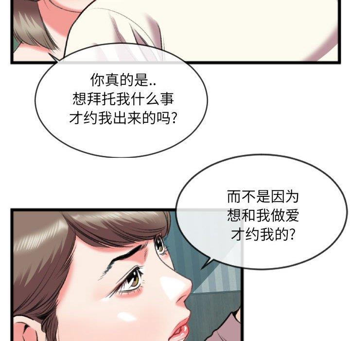 [韩国漫画] 特殊关系 剧情,巨乳大奶,熟女人妻#[84P]-67
