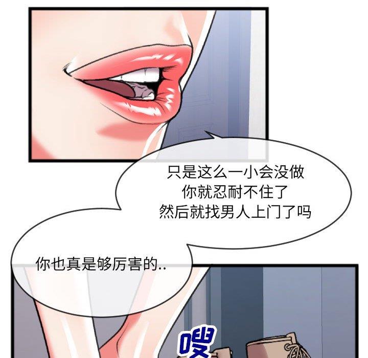 [韩国漫画] 特殊关系 剧情,巨乳大奶,熟女人妻#[84P]-7