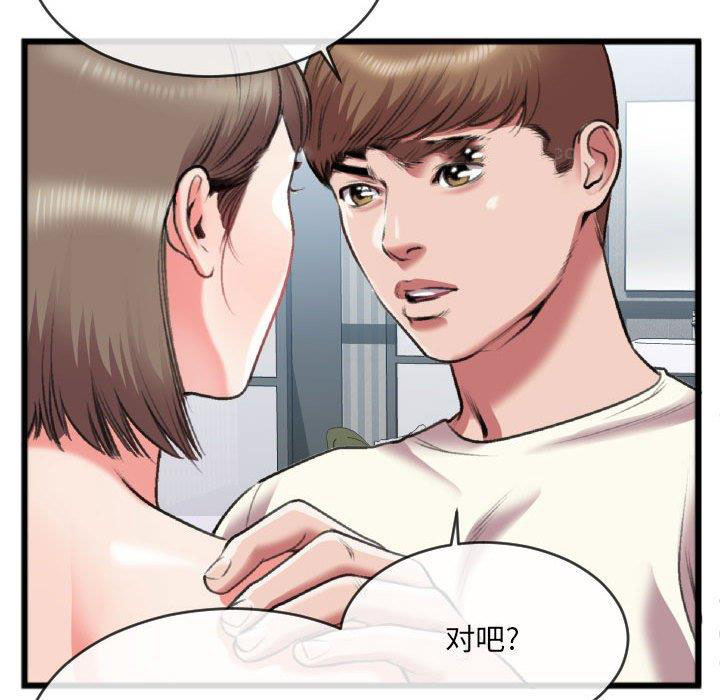 [韩国漫画] 特殊关系 剧情,巨乳大奶,熟女人妻#[84P]-71