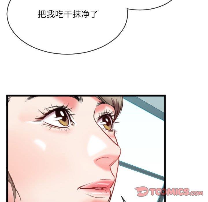 [韩国漫画] 特殊关系 剧情,巨乳大奶,熟女人妻#[84P]-72