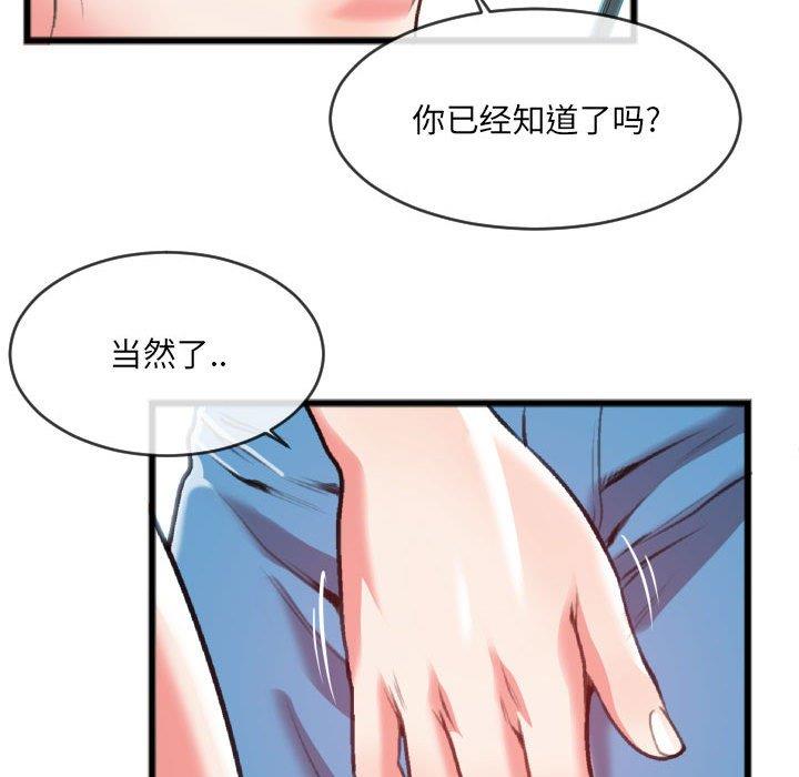 [韩国漫画] 特殊关系 剧情,巨乳大奶,熟女人妻#[84P]-73