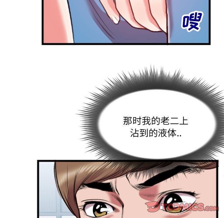[韩国漫画] 特殊关系 剧情,巨乳大奶,熟女人妻#[84P]-74