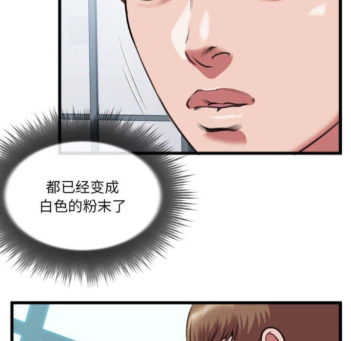 [韩国漫画] 特殊关系 剧情,巨乳大奶,熟女人妻#[84P]-75
