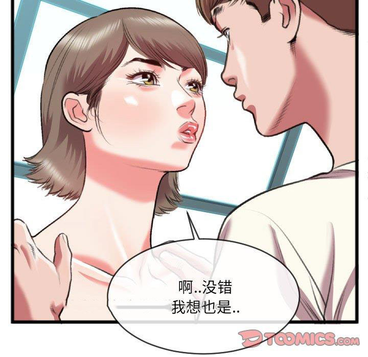 [韩国漫画] 特殊关系 剧情,巨乳大奶,熟女人妻#[84P]-76