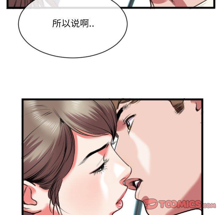 [韩国漫画] 特殊关系 剧情,巨乳大奶,熟女人妻#[84P]-78