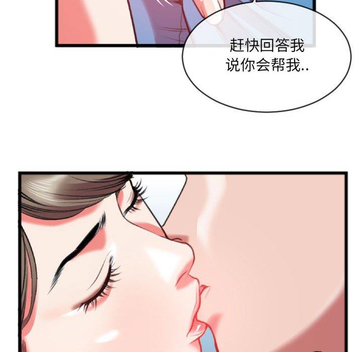 [韩国漫画] 特殊关系 剧情,巨乳大奶,熟女人妻#[84P]-83