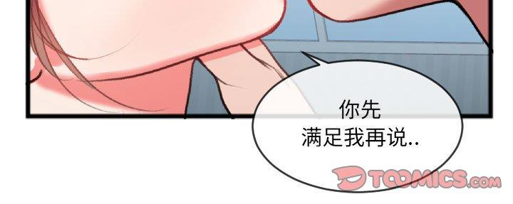[韩国漫画] 特殊关系 剧情,巨乳大奶,熟女人妻#[84P]-84