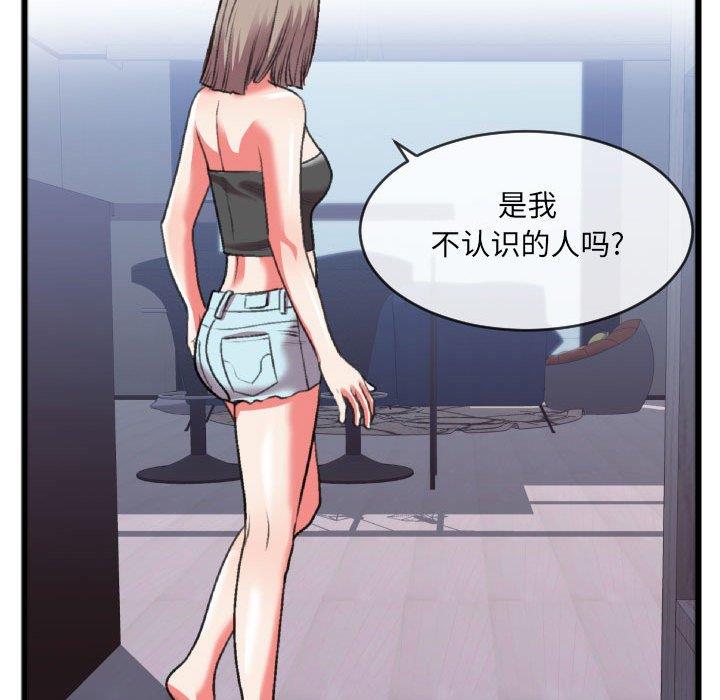 [韩国漫画] 特殊关系 剧情,巨乳大奶,熟女人妻#[84P]-9