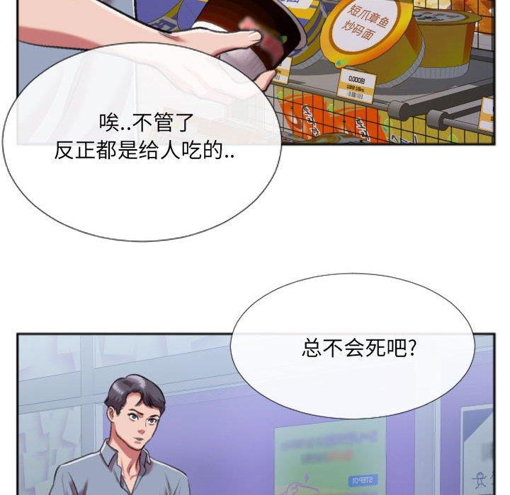 [韩国漫画] 特殊关系 剧情,巨乳大奶,熟女人妻#[84P]-11