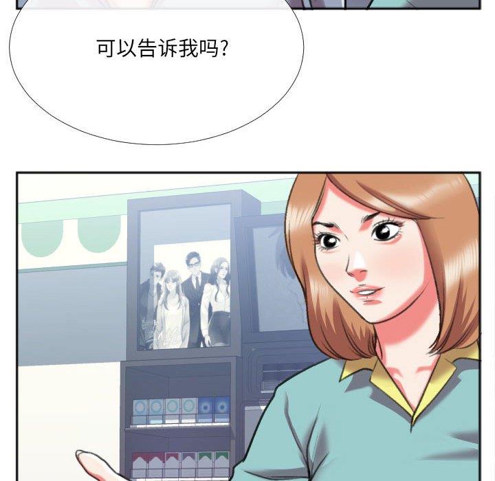 [韩国漫画] 特殊关系 剧情,巨乳大奶,熟女人妻#[84P]-15