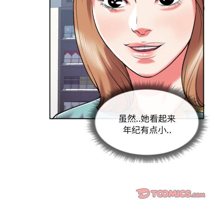 [韩国漫画] 特殊关系 剧情,巨乳大奶,熟女人妻#[84P]-18