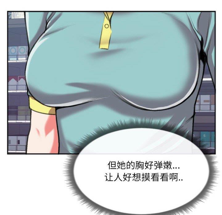 [韩国漫画] 特殊关系 剧情,巨乳大奶,熟女人妻#[84P]-19