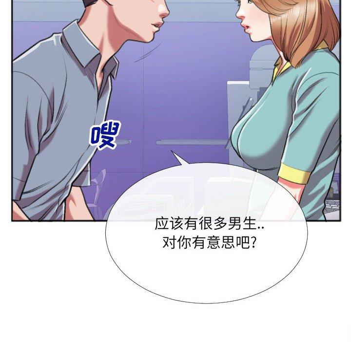 [韩国漫画] 特殊关系 剧情,巨乳大奶,熟女人妻#[84P]-23