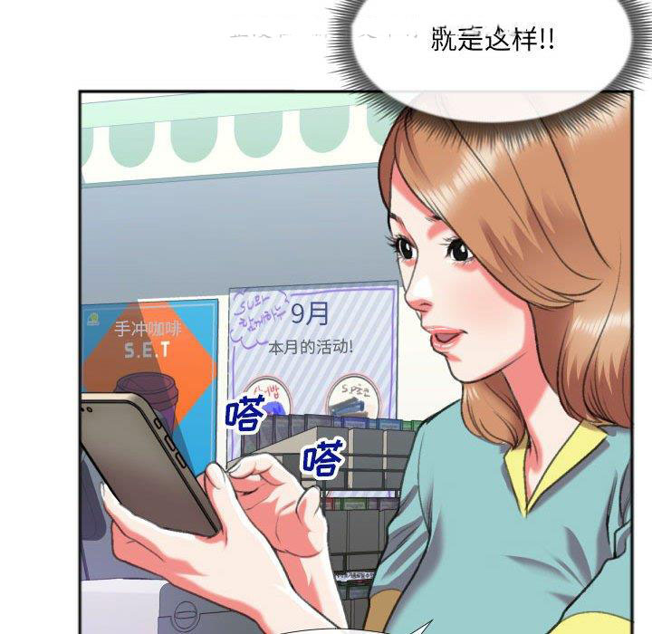 [韩国漫画] 特殊关系 剧情,巨乳大奶,熟女人妻#[84P]-31