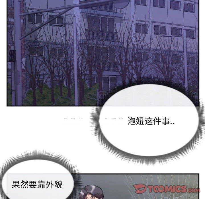 [韩国漫画] 特殊关系 剧情,巨乳大奶,熟女人妻#[84P]-34