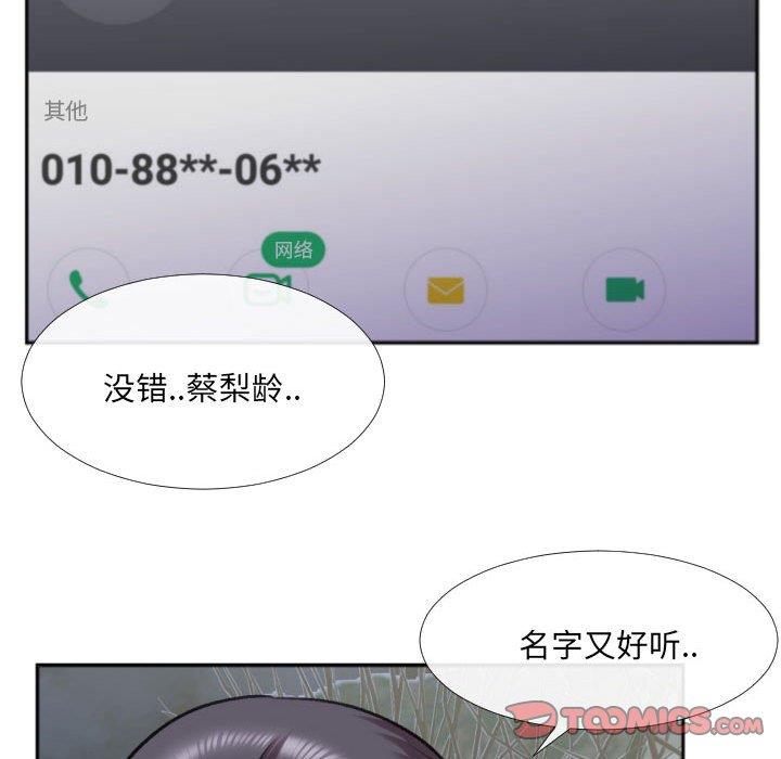 [韩国漫画] 特殊关系 剧情,巨乳大奶,熟女人妻#[84P]-40