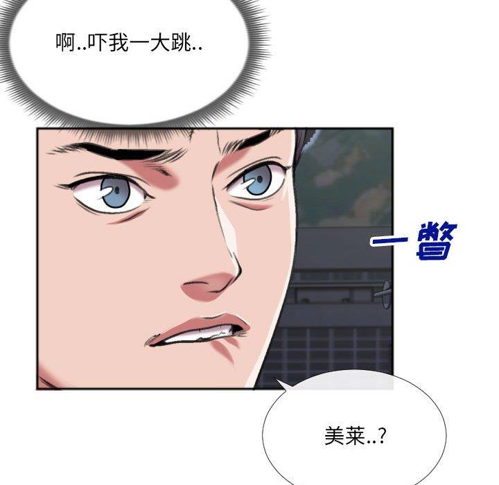 [韩国漫画] 特殊关系 剧情,巨乳大奶,熟女人妻#[84P]-43