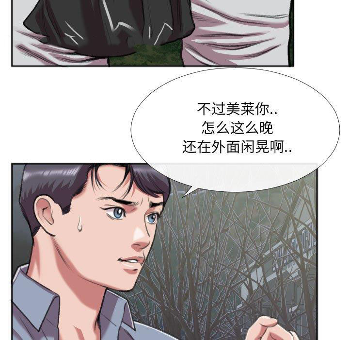 [韩国漫画] 特殊关系 剧情,巨乳大奶,熟女人妻#[84P]-49