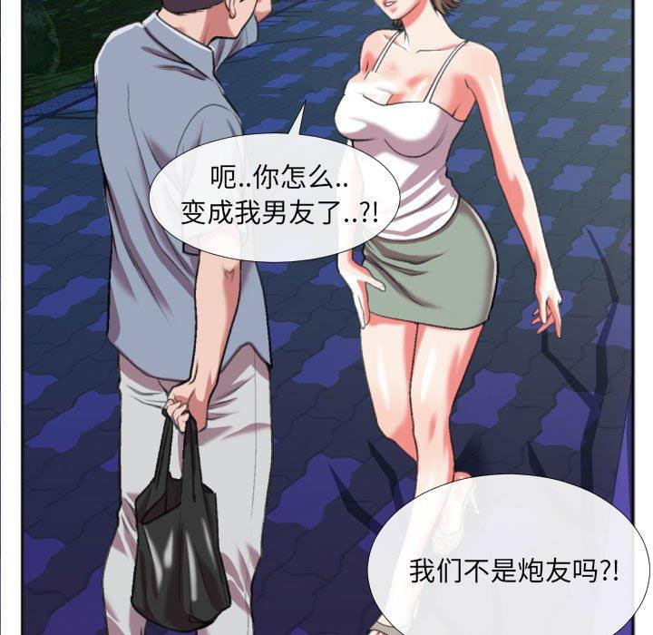 [韩国漫画] 特殊关系 剧情,巨乳大奶,熟女人妻#[84P]-53