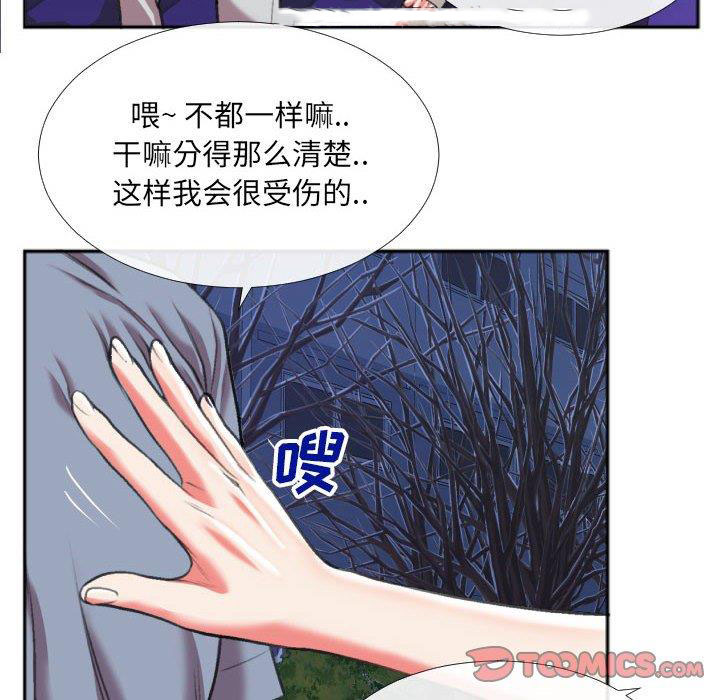 [韩国漫画] 特殊关系 剧情,巨乳大奶,熟女人妻#[84P]-54