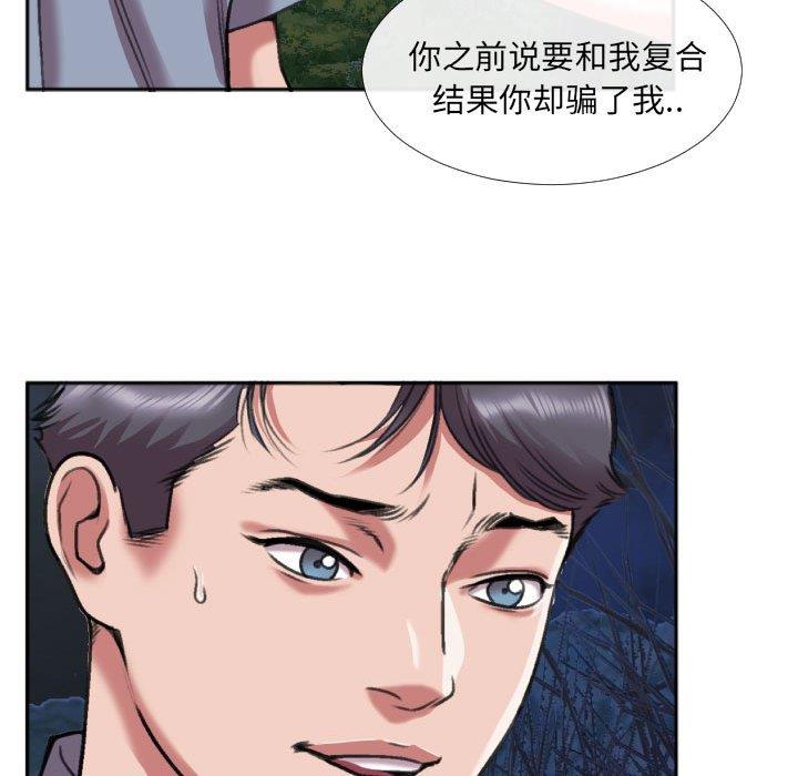 [韩国漫画] 特殊关系 剧情,巨乳大奶,熟女人妻#[84P]-55