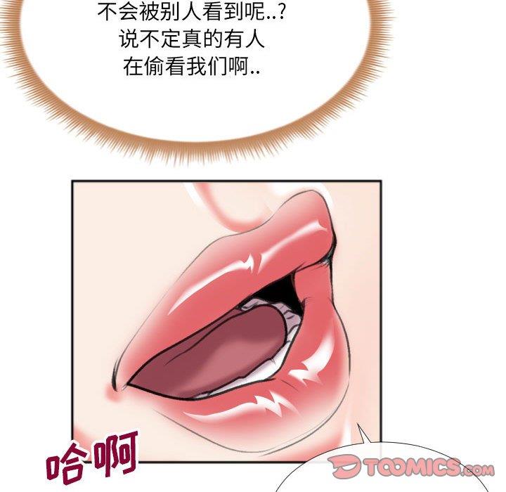 [韩国漫画] 特殊关系 剧情,巨乳大奶,熟女人妻#[84P]-66