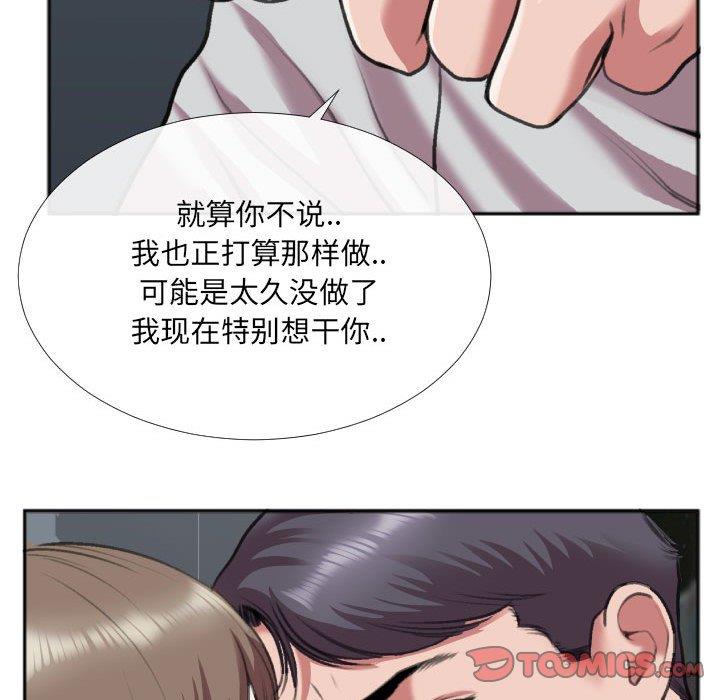 [韩国漫画] 特殊关系 剧情,巨乳大奶,熟女人妻#[84P]-68