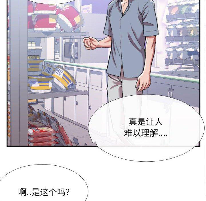 [韩国漫画] 特殊关系 剧情,巨乳大奶,熟女人妻#[84P]-7