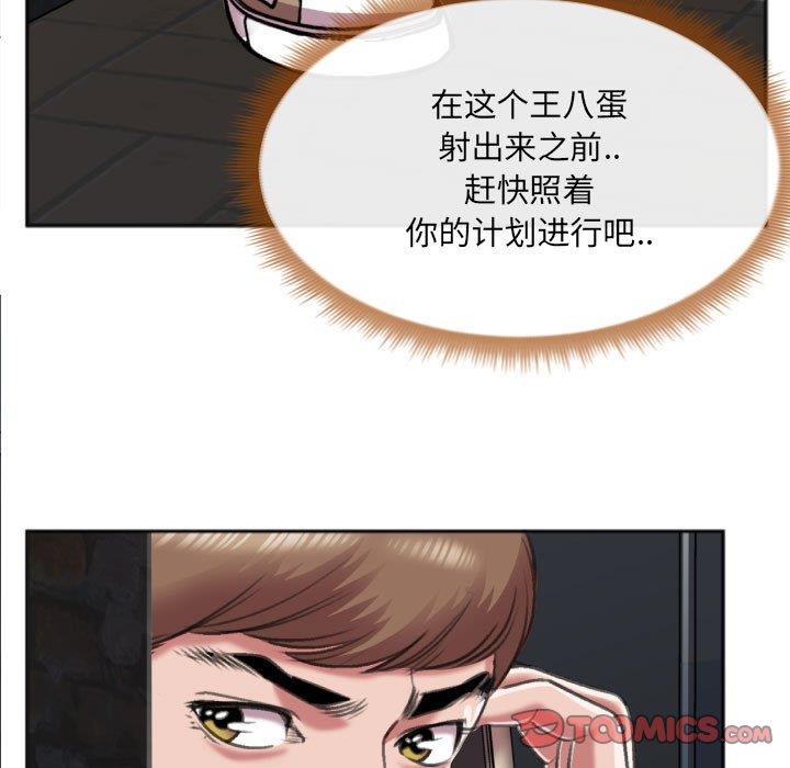 [韩国漫画] 特殊关系 剧情,巨乳大奶,熟女人妻#[84P]-82