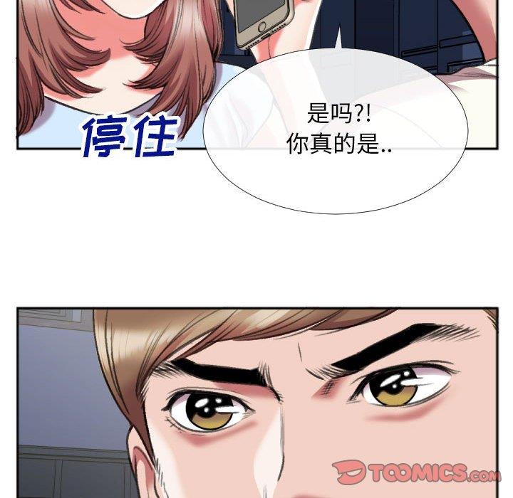 [韩国漫画] 特殊关系 剧情,巨乳大奶,熟女人妻#[84P]-10