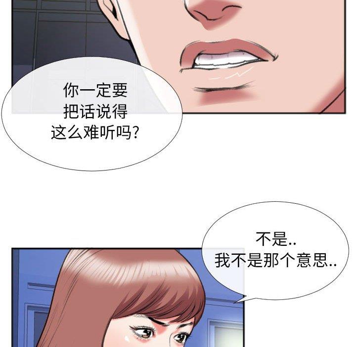 [韩国漫画] 特殊关系 剧情,巨乳大奶,熟女人妻#[84P]-11