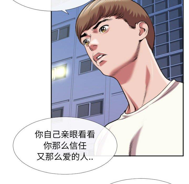 [韩国漫画] 特殊关系 剧情,巨乳大奶,熟女人妻#[84P]-13