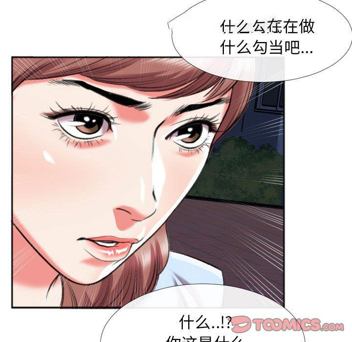 [韩国漫画] 特殊关系 剧情,巨乳大奶,熟女人妻#[84P]-14