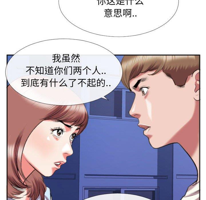 [韩国漫画] 特殊关系 剧情,巨乳大奶,熟女人妻#[84P]-15