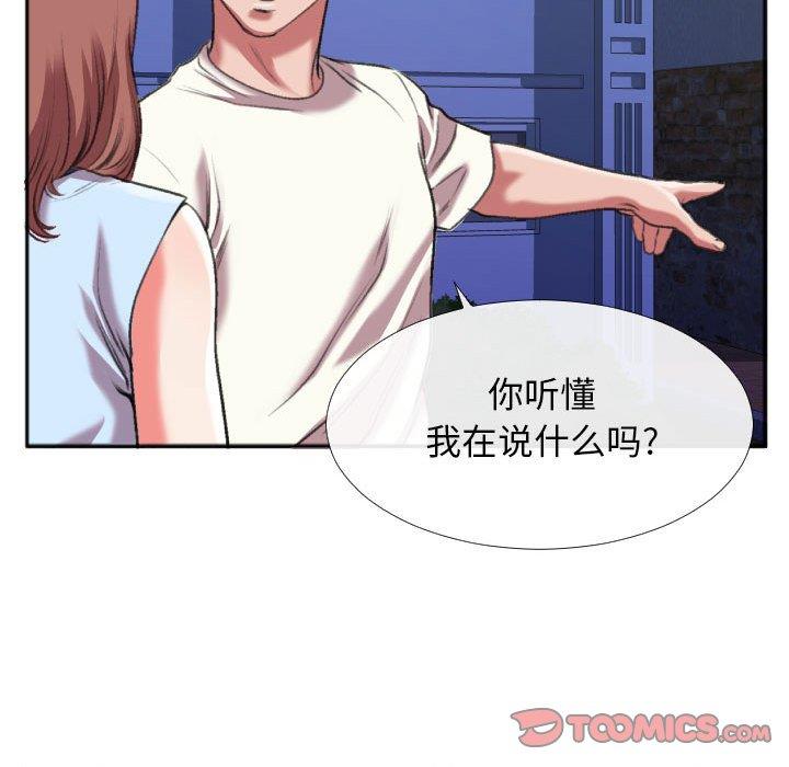 [韩国漫画] 特殊关系 剧情,巨乳大奶,熟女人妻#[84P]-18