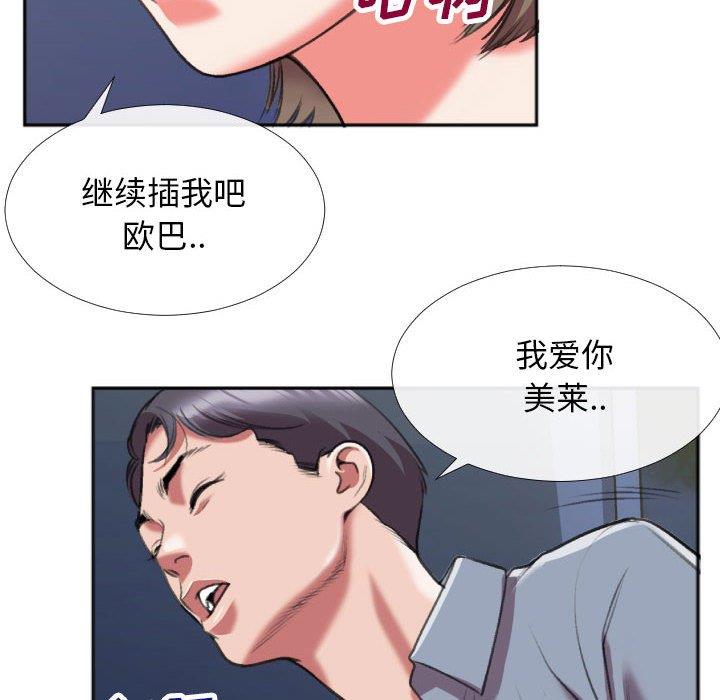 [韩国漫画] 特殊关系 剧情,巨乳大奶,熟女人妻#[84P]-23