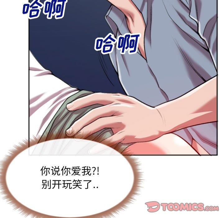 [韩国漫画] 特殊关系 剧情,巨乳大奶,熟女人妻#[84P]-24