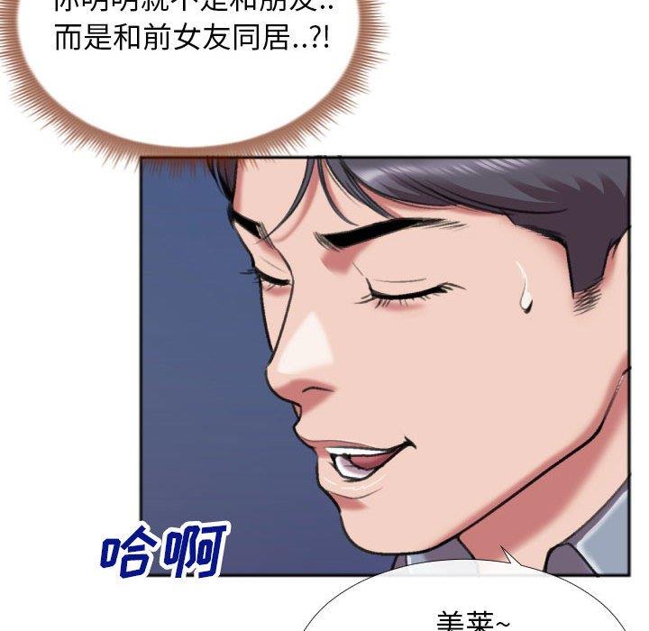 [韩国漫画] 特殊关系 剧情,巨乳大奶,熟女人妻#[84P]-27