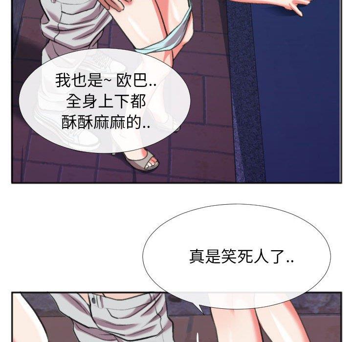 [韩国漫画] 特殊关系 剧情,巨乳大奶,熟女人妻#[84P]-29