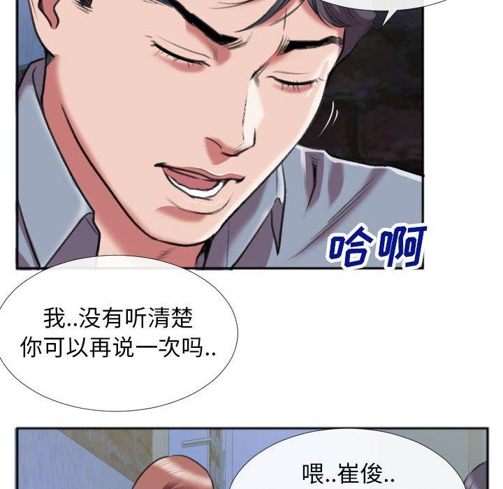 [韩国漫画] 特殊关系 剧情,巨乳大奶,熟女人妻#[84P]-31