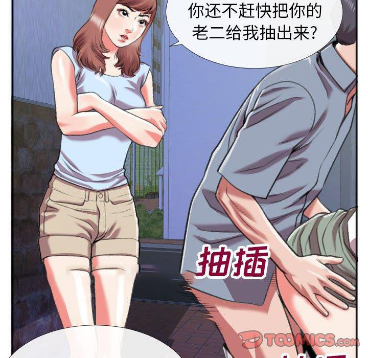 [韩国漫画] 特殊关系 剧情,巨乳大奶,熟女人妻#[84P]-32