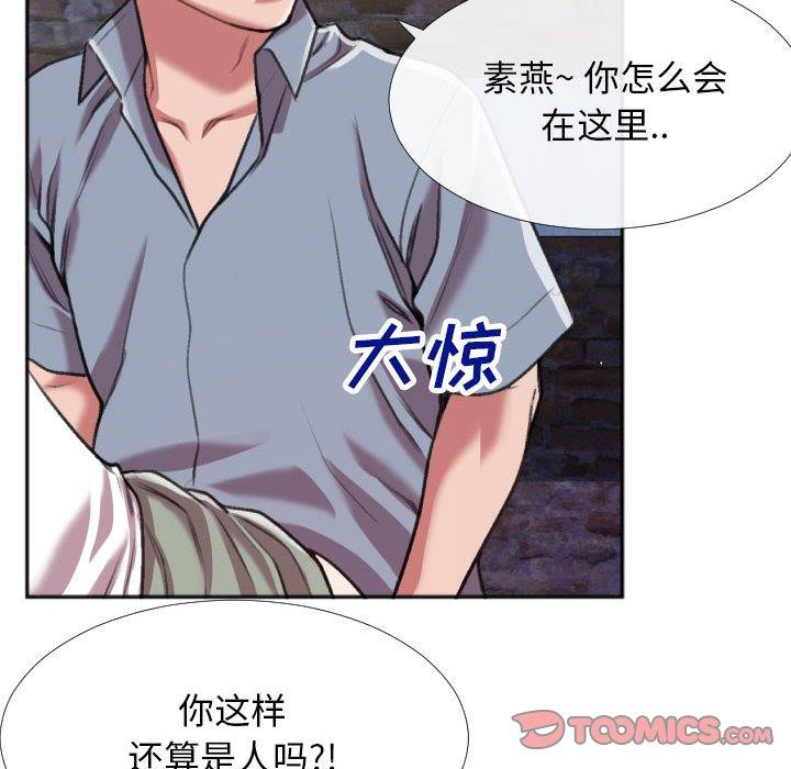 [韩国漫画] 特殊关系 剧情,巨乳大奶,熟女人妻#[84P]-36