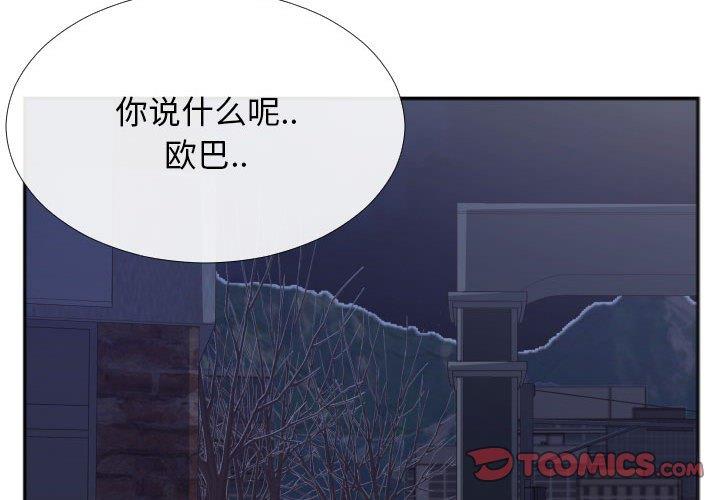 [韩国漫画] 特殊关系 剧情,巨乳大奶,熟女人妻#[84P]-4