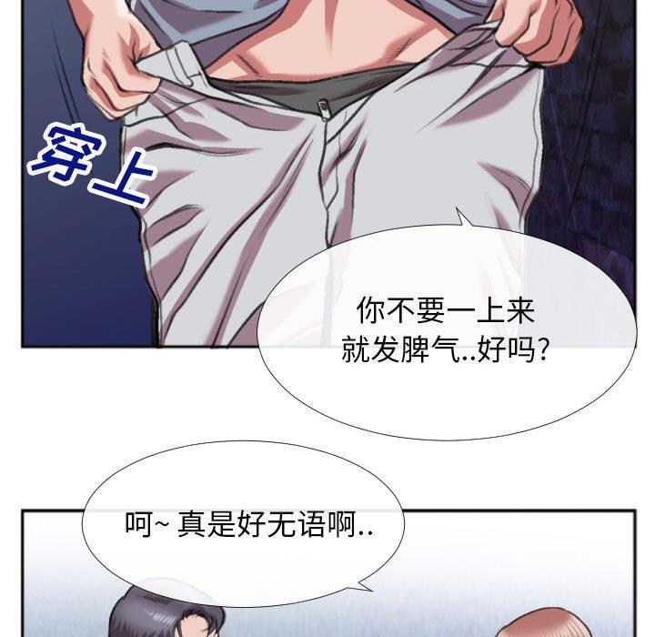 [韩国漫画] 特殊关系 剧情,巨乳大奶,熟女人妻#[84P]-41